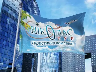 Ніколас тур — фото