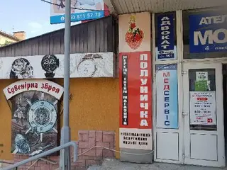 Секс-шоп Полуничка — фото
