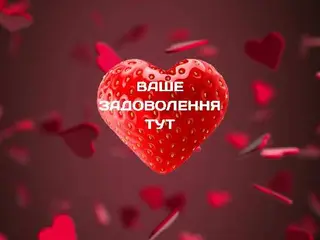 Секс-шоп Полуничка — фото 2