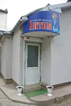 Салон-магазин "Інтим" - сексшоп Івано-Франківськ — фото