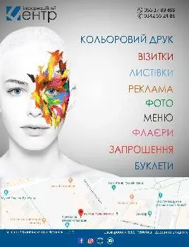 ІНФО-ЦЕНТР, інформаційний центр — фото 4