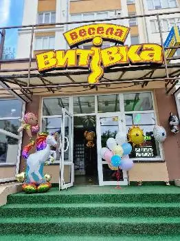 «ГЕЛІЙ ІФ» — фото