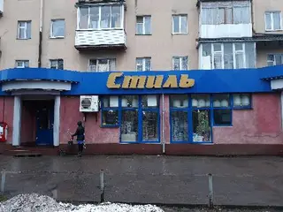 Стиль - магазин будівельних та господарських товарів — фото