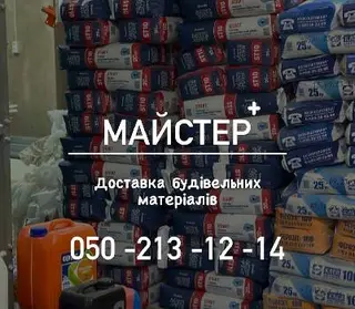 Майстер Плюс — фото