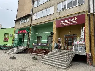 Майстер Плюс — фото 5