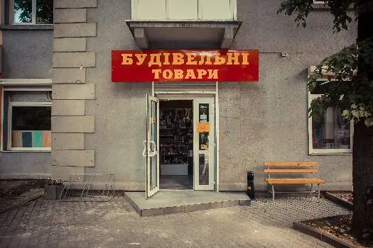 Буд+Авто товари — фото 3