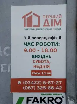 Перший дім — фото 4