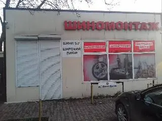 Шиномонтаж Кулко — фото 4