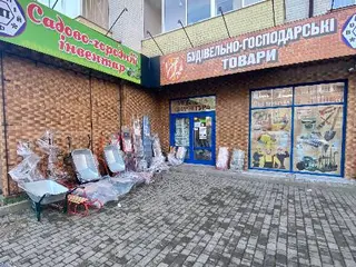 Будівельно-господарський магазин "Водолій-ЯП" — фото