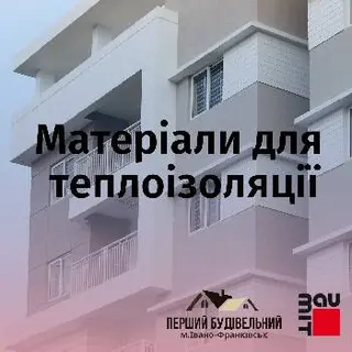 Перший Будівельний ІФ — фото