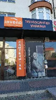 Теплосантех Україна — фото