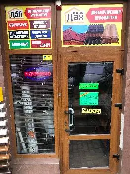 Зручний дах — фото 3