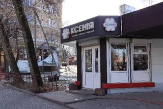 ТМ "Ксенія" — фото 2