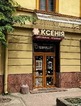 ТМ «Ксенія» — фото