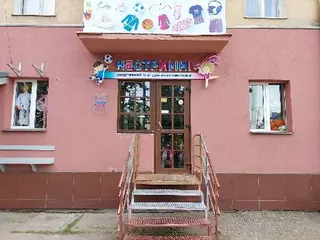 НЕСТРИМНІ - спортивний одяг для юних чемпіонів — фото