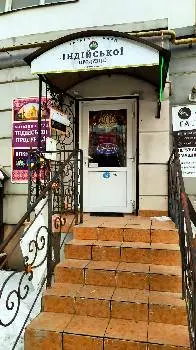 Магазин індійської продукції "Тадж махал INDIAN SHOP" — фото