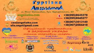 Гуртівня АнгеляткА — фото