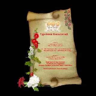 Гуртівня АнгеляткА — фото 2