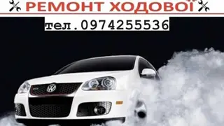 СТО. Автосервіс. — фото