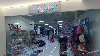 Магазин іграшок і канцтоварів "Розумник" — фото