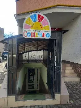 Мамине Сонечко — фото