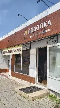 Бджілка — фото
