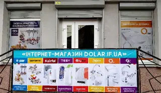 Інтернет-магазин DOLAR.IF.UA | Опалення, Каналізація, Сантехніка, Водопостачання. Побутова Техніка і Телевізори. — фото 5