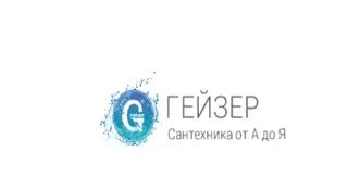 "ТОВ Гейзер" сантехніка від А до Я — фото