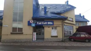 ГАЗКАНВОД Опалення. Водопостачання. Котли. Конвектори. Радіатори. Бойлери. Насоси — фото