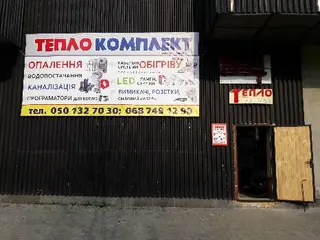 Теплокомплект — фото