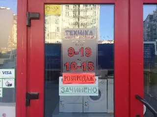 NORTEH - техніка для дому — фото
