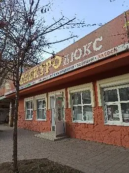 Електро Люкс — фото