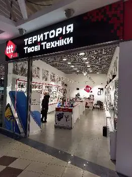 Територія Твоєї Техніки — фото