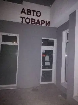 Автотовари цілодобово — фото 5