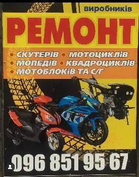 МОТО СТО Майстерня Мототехніки — фото 3