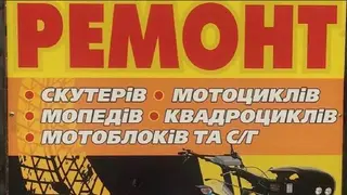 МОТО СТО Майстерня Мототехніки — фото 4