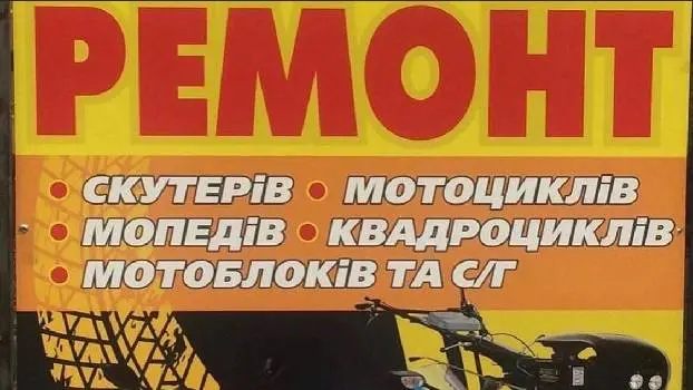 МОТО СТО Майстерня Мототехніки — фото 4