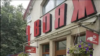 Вояж — фото