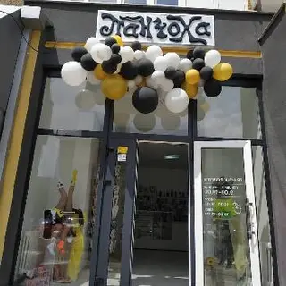Панчоха — фото