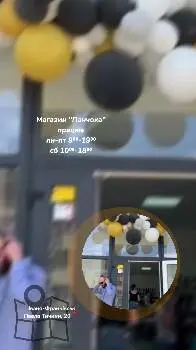 Панчоха — фото 2