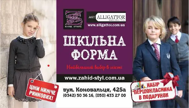 Шкільна Форма — фото 3