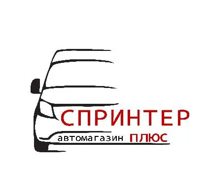 "Спринтер Плюс" — фото 2