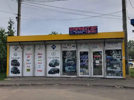 "Спринтер Плюс" — фото 3