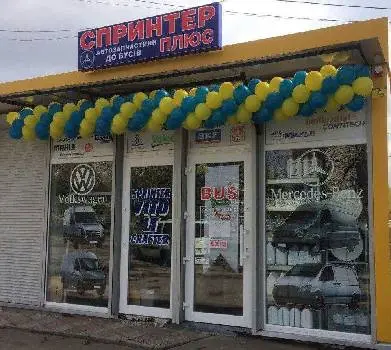 "Спринтер Плюс" — фото 4