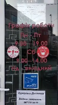 S-LINE - Японські та Корейські Запчастини, Під Дубом, 4а, Львів — фото 4