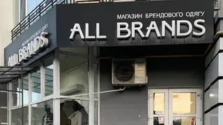 All Brands - Ivano-Frankivsk — фото