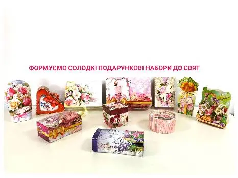 Унікальна Цукерка - компанія новорічних подарунків — фото 3