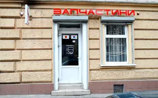 S-LINE - Японські та Корейські Запчастини, Зелена, 36, Львів — фото 3
