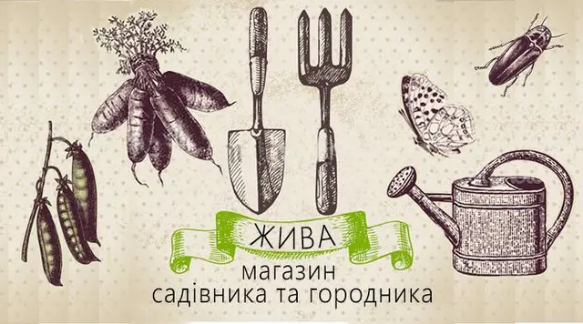 Магазин насіння та добрив "Жива" Garden shop — фото 3