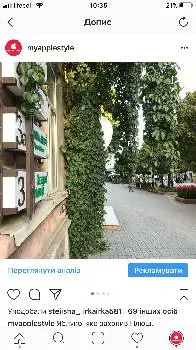 My Apple Style Івано-Франківськ — фото 2
